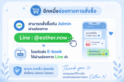 ถอดรหัส ISTJ นักสร้างมาตราฐาน