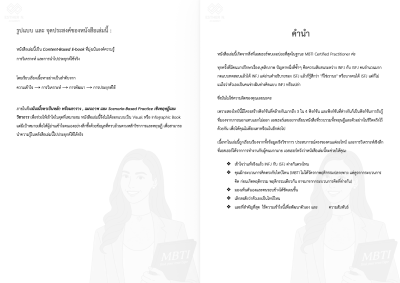 ค้นหาไทป์ของคุณ : INFJ × ISFJ ความแตกต่างที่ซ่อนอยู่ระหว่าง 2 ไทป์ที่คล้ายกัน