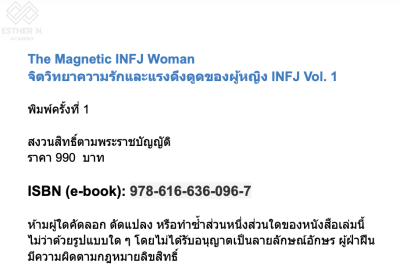The Magnetic INFJ Woman V.1