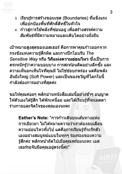 E-Book ถอดรหัสหัวใจ Women