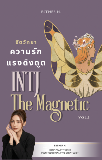 INTJ The Magnetic V.1