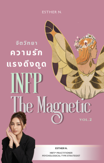 The Magnetic INFP V.2