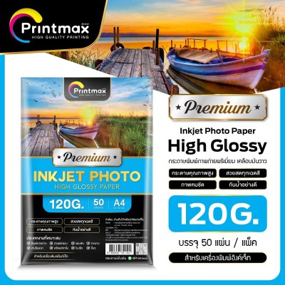 กระดาษรูปภาพสำหรับเครื่องพิมพ์อิงค์เจ็ท แบบเงา เกรดพรีเมียม 120 แกรม