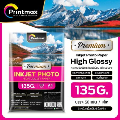 กระดาษรูปภาพสำหรับเครื่องพิมพ์อิงค์เจ็ท แบบเงา เกรดพรีเมียม 135 แกรม