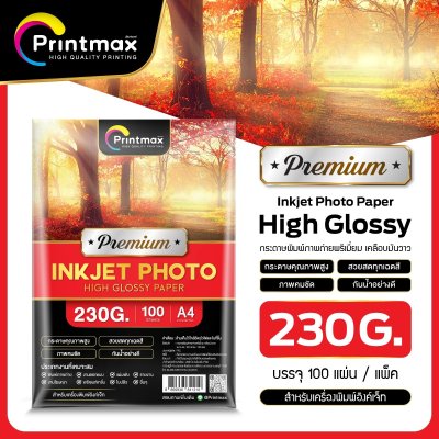 Inkjet Photo Paper High Glossy 230. A4