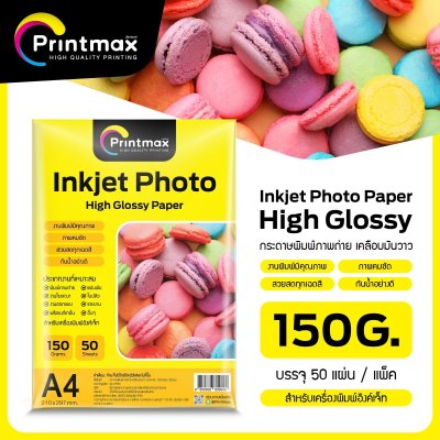 Pirntmax High glossy Inkjet Photo Paper 150G 50 Sheet