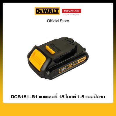 แบตเตอรี่ 18 โวลต์ 1.5 แอมป์อาว Dewalt รุ่น DCB181-B1