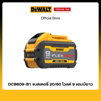 แบตเตอรี่ 20/60 โวลต์ 9 แอมป์อาว Dewalt รุ่น DCB609-B1