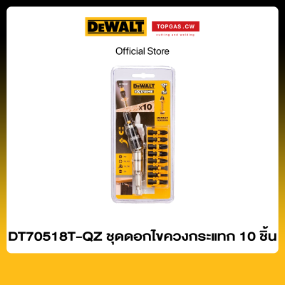 ชุดดอกไขควงกระแทก 10 ชิ้น Dewalt รุ่น DT70518T-QZ