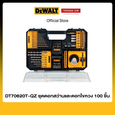 ชุดดอกสว่านและดอกไขควง 100 ชิ้น Dewalt รุ่น DT70620T-QZ