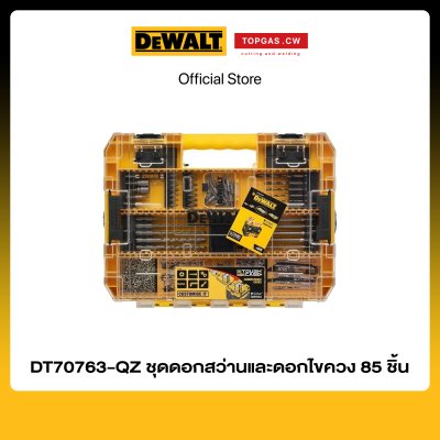 ชุดดอกสว่านและดอกไขควง 85 ชิ้น Dewalt รุ่น DT70763-QZ