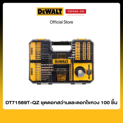 ชุดดอกสว่านและดอกไขควง 100 ชิ้น Dewalt รุ่น DT71569T-QZ