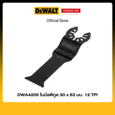 ใบมัลติทูล 30 x 63 มม. 12 TPI Dewalt รุ่น DWA4205