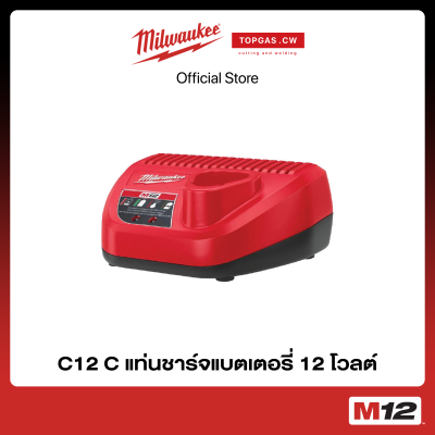 แท่นชาร์จแบตเตอรี่ 12 โวลต์ Milwaukee รุ่น C12 C