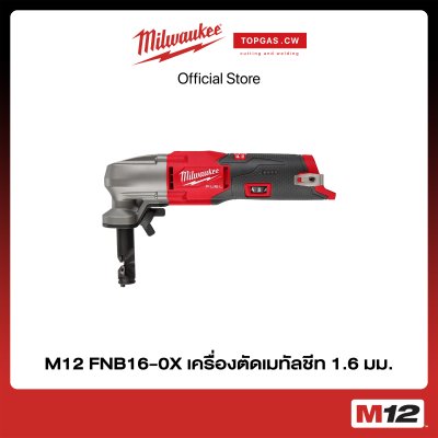 เครื่องตัดเมทัลชีท 1.6 มม. 12 โวลต์ (เครื่องเปล่า) Milwaukee รุ่น M12 FNB16-0X