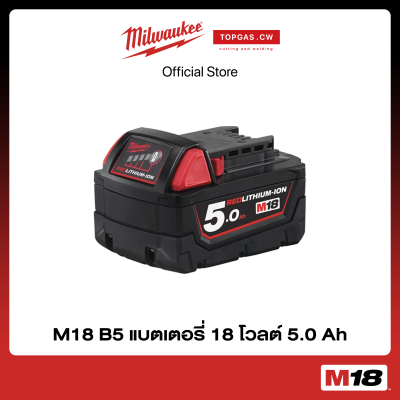 แบตเตอรี่ 18 โวลต์ 5.0 Ah Milwaukee รุ่น M12 B5