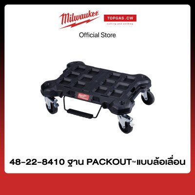 ฐาน PACKOUT™ แบบล้อเลื่อน Milwaukee รุ่น 48-22-8410