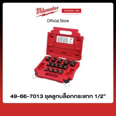 ชุดลูกบล็อกกระแทก 1/2" (14 ชิ้น) Milwaukee รุ่น 49-66-7013