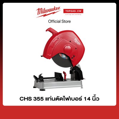 แท่นตัดไฟเบอร์ 14 นิ้ว 2,300 วัตต์ Milwaukee รุ่น CHS 355