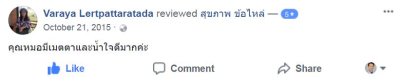 ตัวอย่างผู้ป่วย