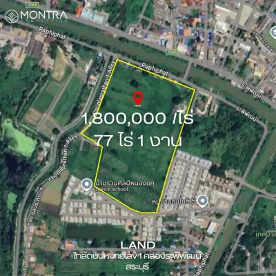 LOW Price! 77 rai Saraburi (LAND) **SOLD OUT**