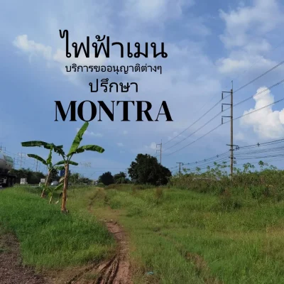 GREAT Location 33.87 rai Prachin304 (LAND)