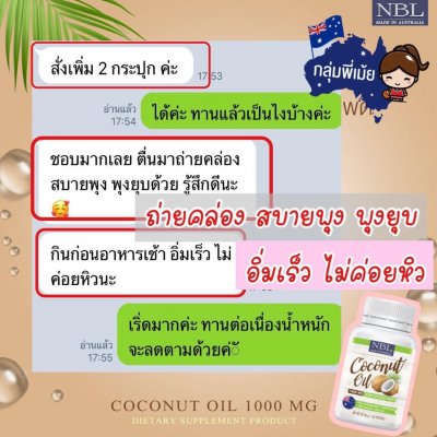 Review Coconut Oil