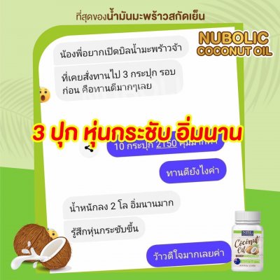 Review Coconut Oil