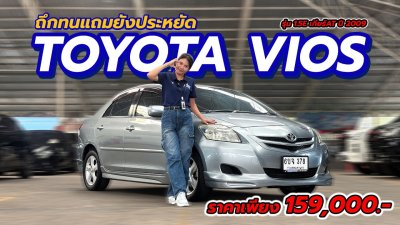 TOYOTA VIOS 1.5MID ปี 2020(copy)(copy)