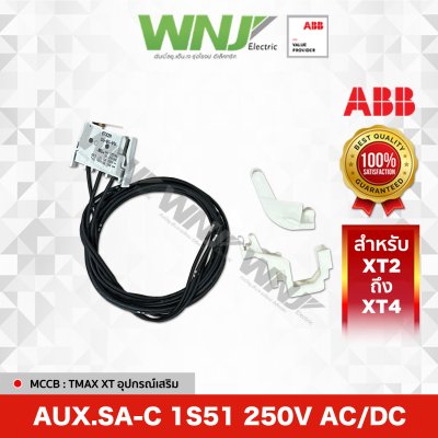 Aux. SA-C 1S51 250V AC/DC (XT2-XT4)