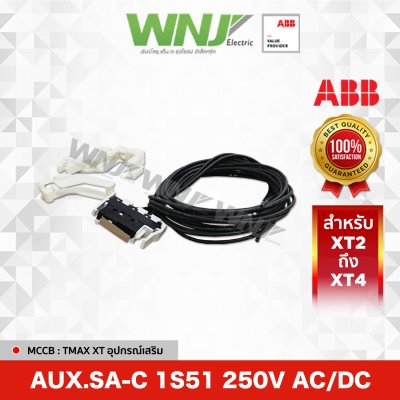 Aux. SA-C 1S51 250V AC/DC (XT2-XT4)