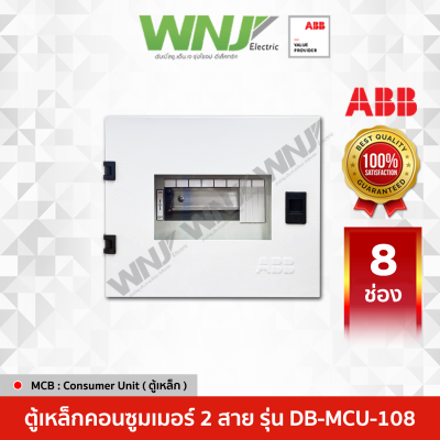 DB-MCU-108