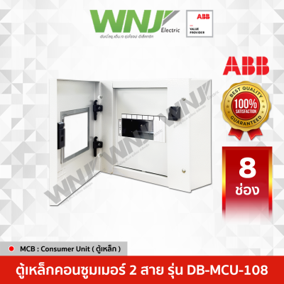 DB-MCU-108