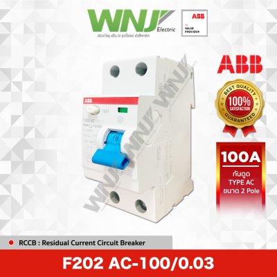 F202 (Type AC) 2 โพล