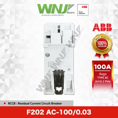 F202 (Type AC) 2 โพล