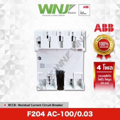 F204 (Type AC) 4 โพล