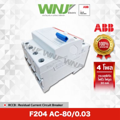 F204AC-80A