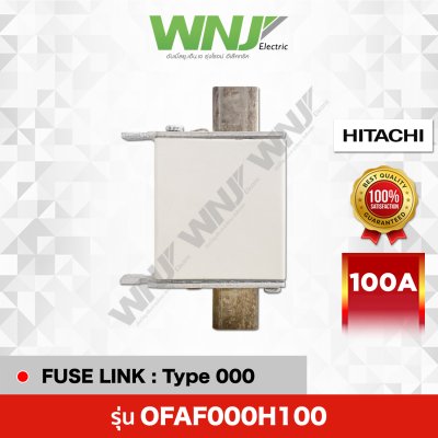 HRC Fuse Link รุ่น OFAF000H100 (100A)