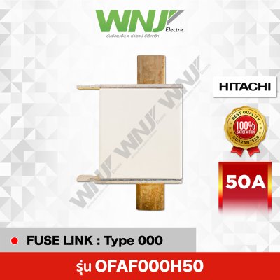 Fuse Link รุ่น OFAF000H50