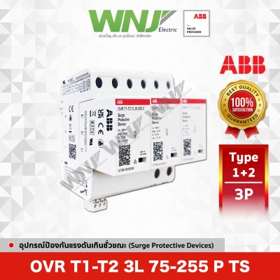 OVR T1-T2 3L 75-255 P TS