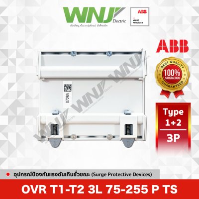 OVR T1-T2 3L 75-255 P TS