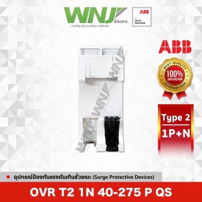 OVR T2 1N 40-275 P QS