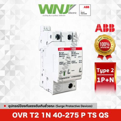 OVR T2 1N 40-275 P TS QS