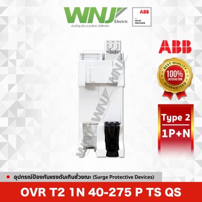 OVR T2 1N 40-275 P TS QS