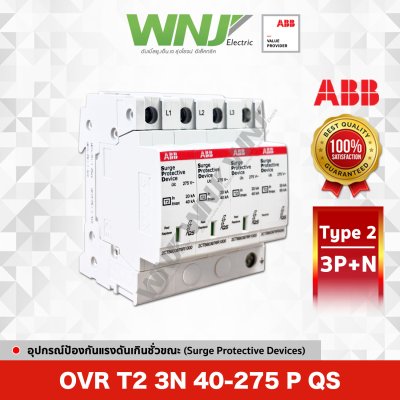 OVR T2 3N 40-275 P QS