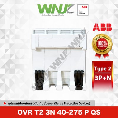 OVR T2 3N 40-275 P QS