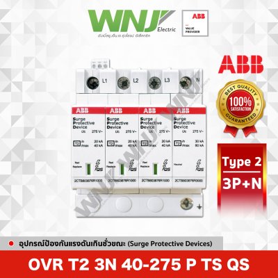 OVR T2 3N 40-275 P TS QS