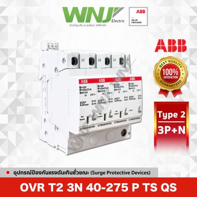 OVR T2 3N 40-275 P TS QS