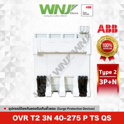 OVR T2 3N 40-275 P TS QS
