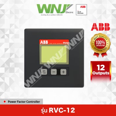 RVC-12